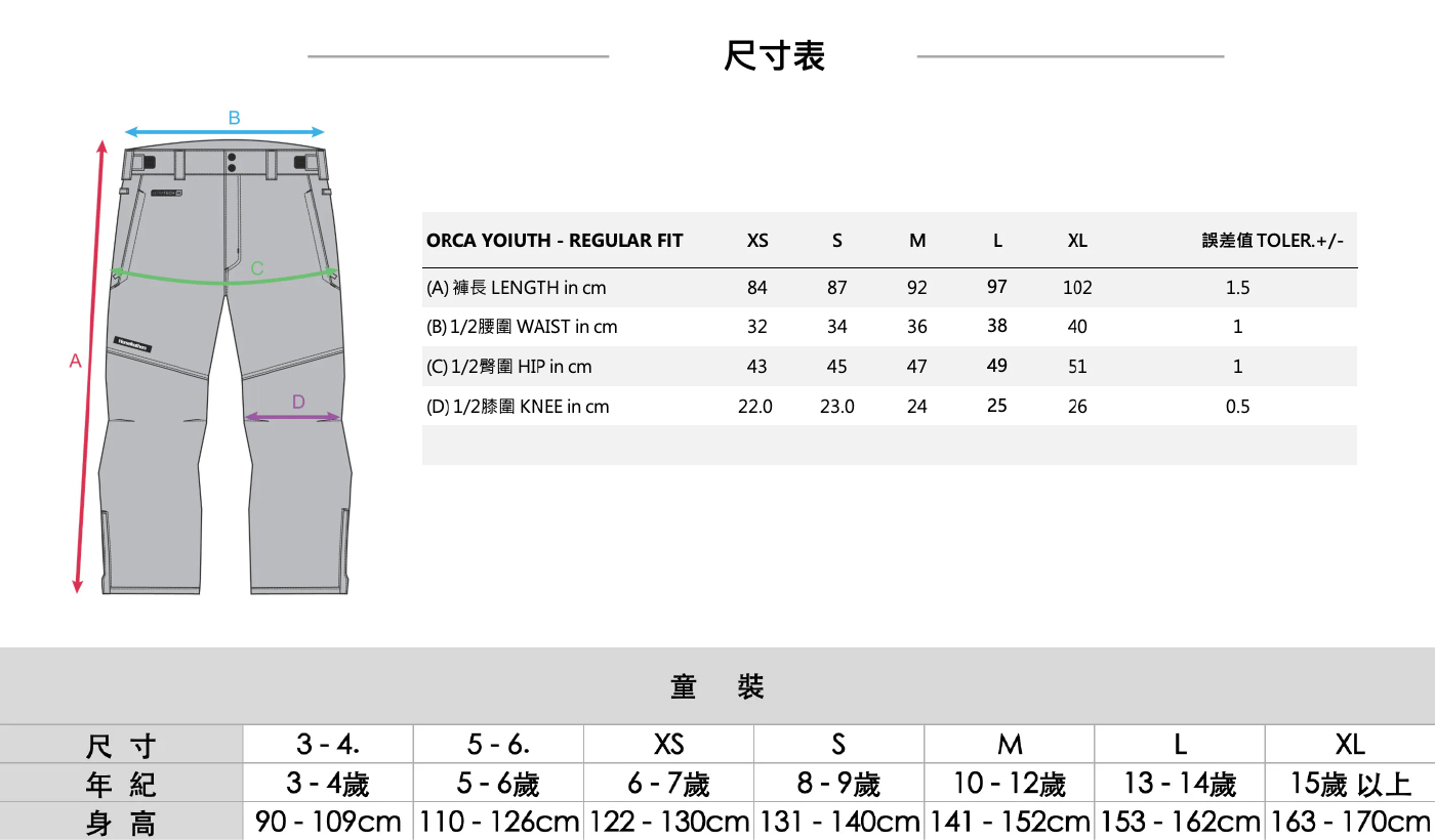 ORCA_YOUTH_PANTS_4_size