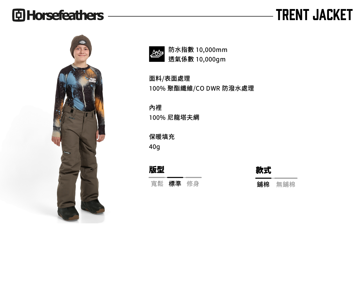 ORCA_YOUTH_PANTS_1_information