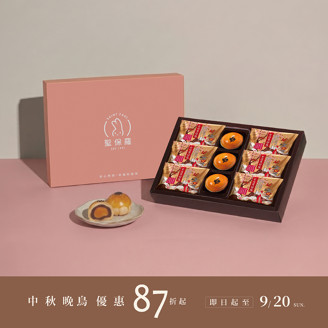 富貴禮盒A【常溫】｜2026中秋