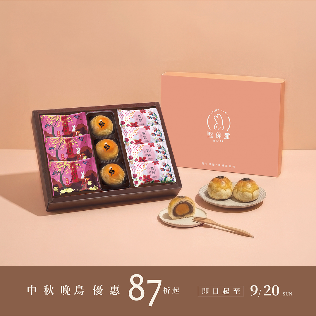 富貴禮盒C【常溫】｜2026中秋