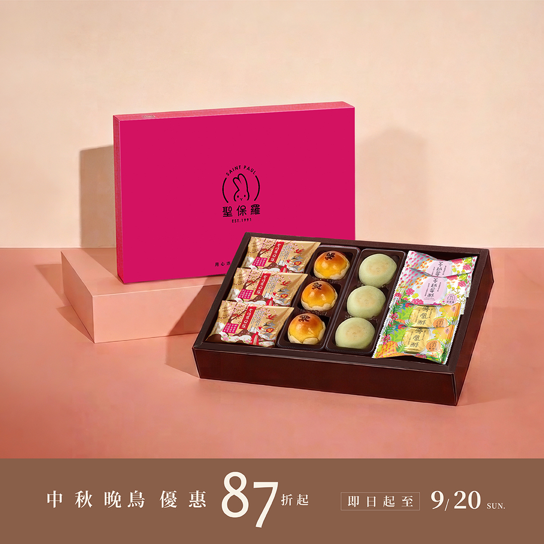 雲裳禮盒A【常溫】｜2026中秋