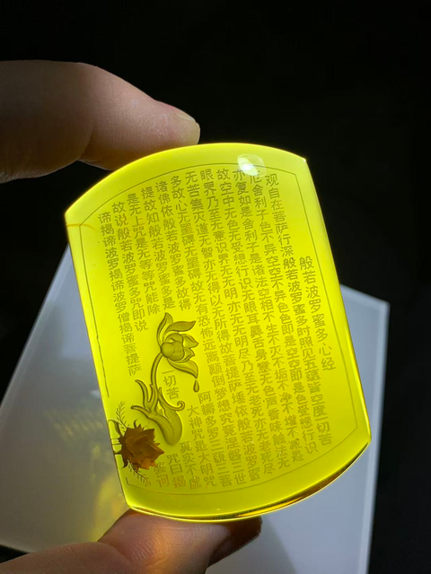 0911XY136-XYDAY-AMBER-金藍珀心經牌 (B136)
