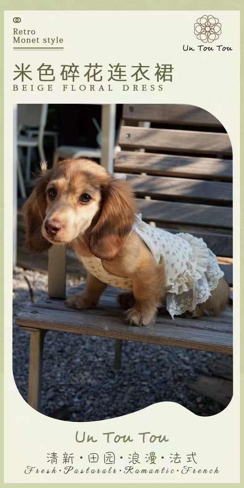 UN TOU TOU BEIGE FLORAL DRESS
