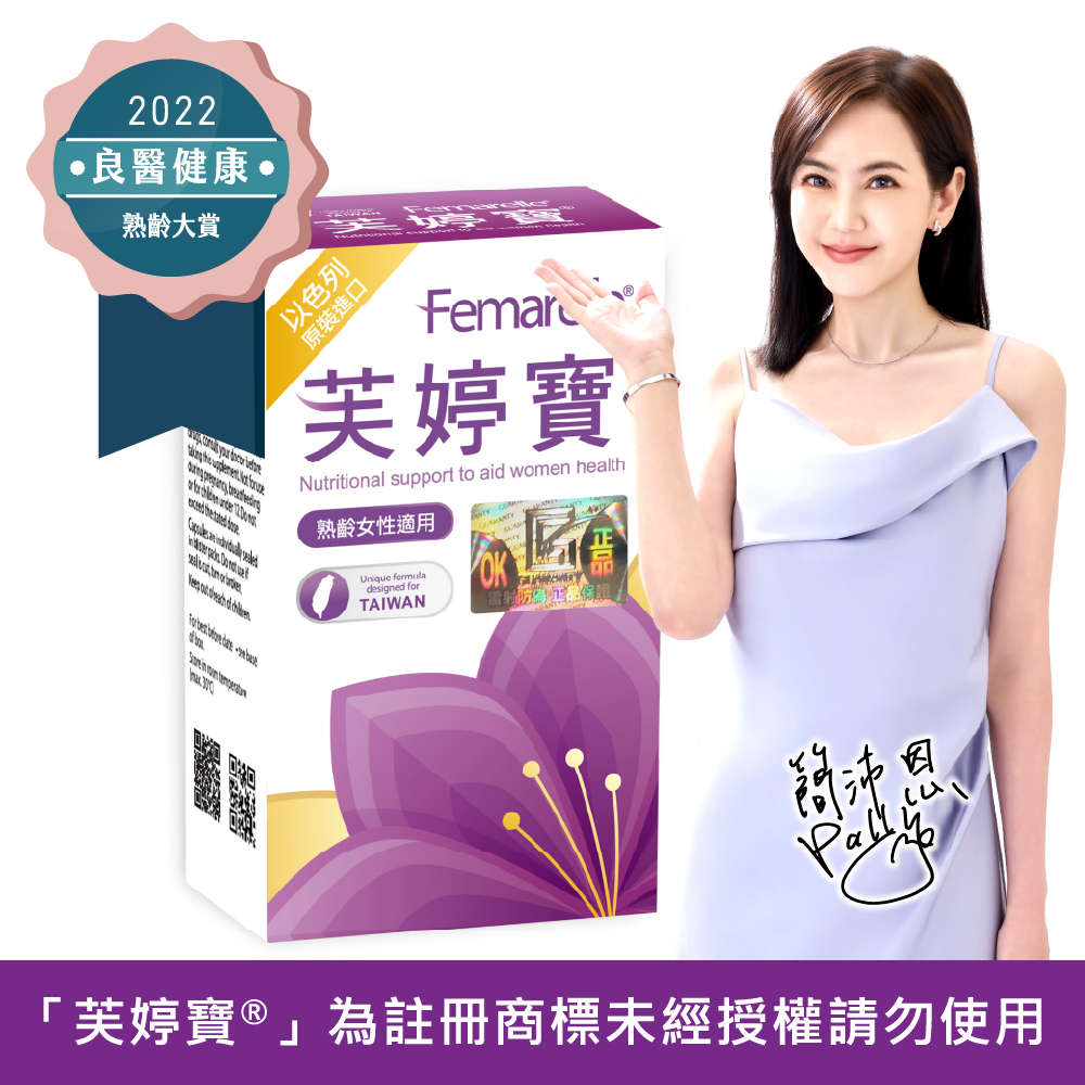 震達芙婷寶® 56粒/盒-簡沛恩體驗見證,補充女性青春元素,加送7天份體驗包