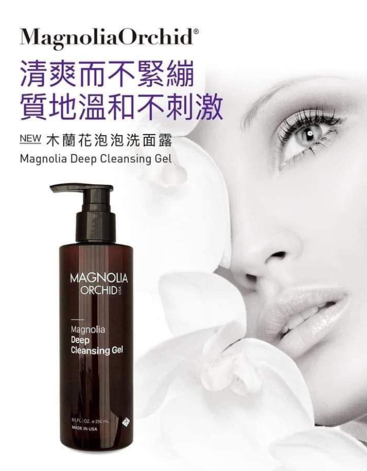 AB260907 - M13-Magnolia Orchid 木蘭花泡泡洗面露250mL-產地：美國-EXP:11/2030