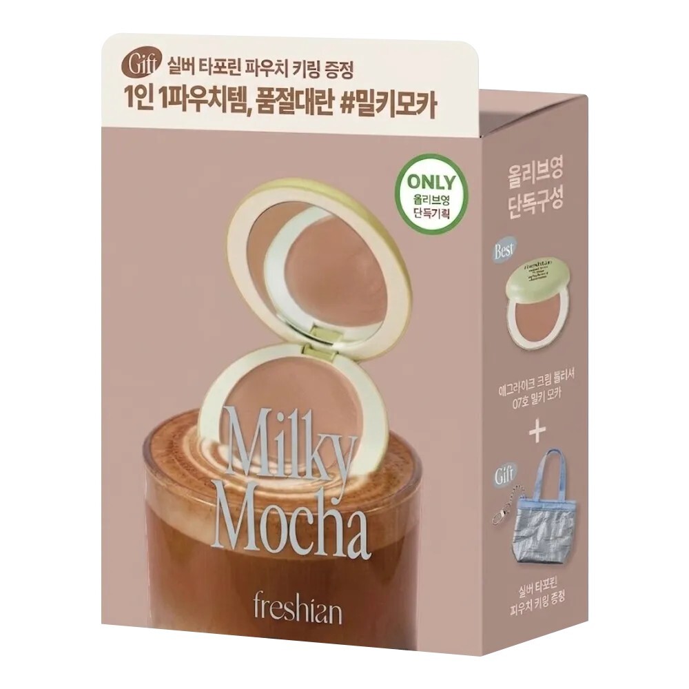 freshian 蛋形奶油胭脂膏 #07 Milky Mocha