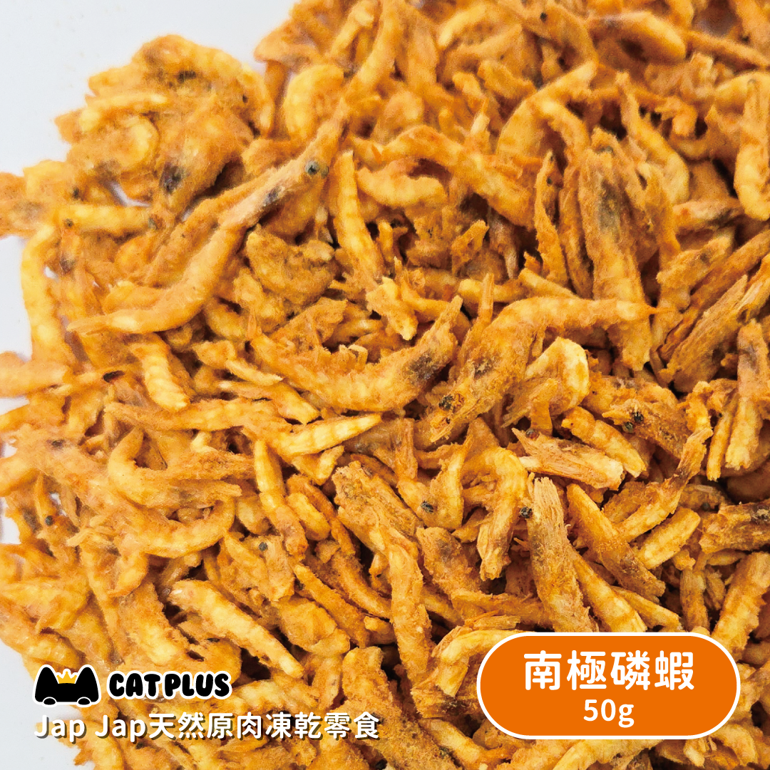 CAT PLUS Jap Jap天然原肉凍乾零食 - 南極磷蝦 50g (任選2件$98)