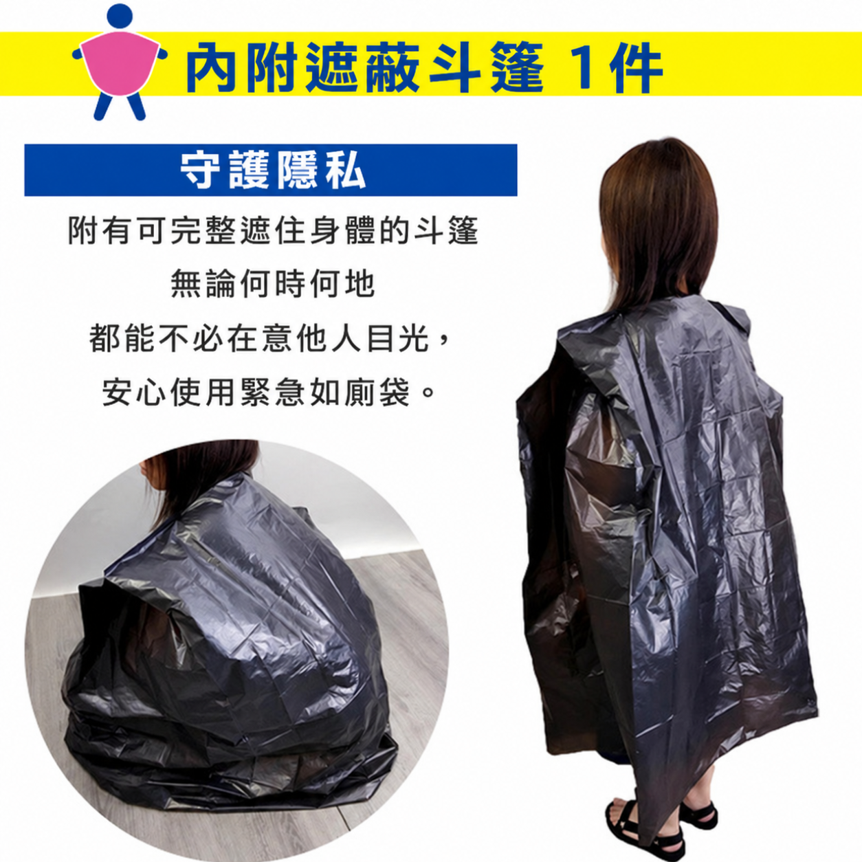 體積迷你輕巧好收納，外出、避難皆好收納在行李或防災包裏，以備不時之需。 ●不只災害時，在日常生活中也能派上用場！ –地震、颱風、停電、停水等緊急時刻 –長途塞車、露營、釣魚、登山等戶外活動 –醫療照護、孕婦行動不便或臨時需求時 –高齡者夜間起身不便的臨時使用