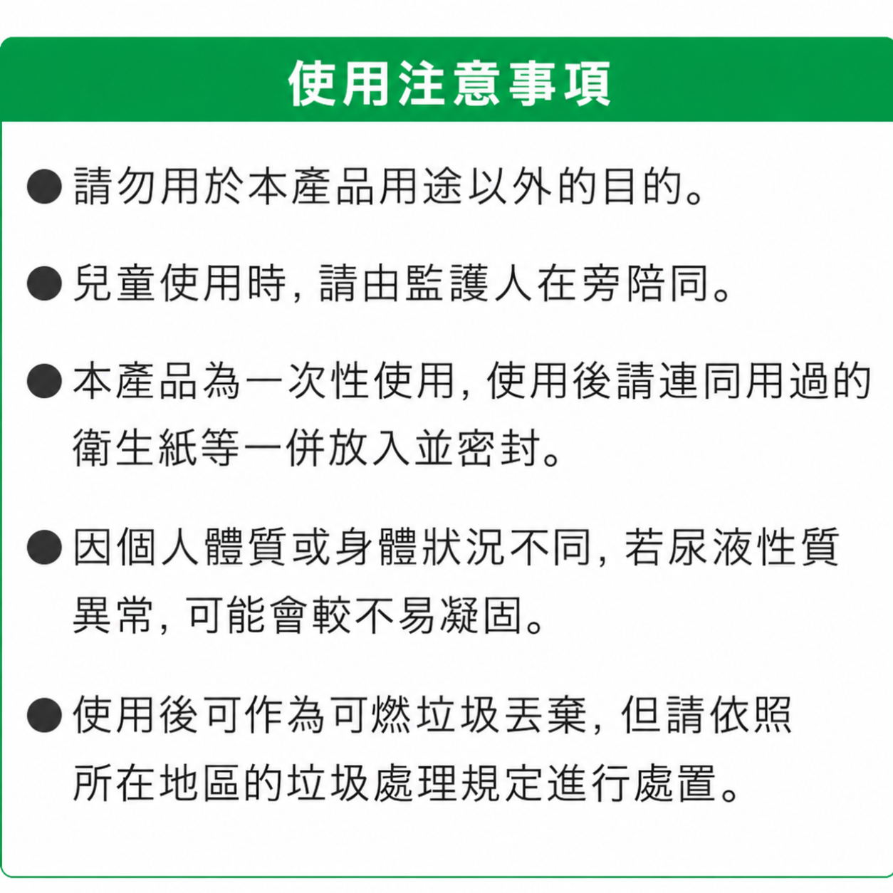 體積迷你輕巧好收納，外出、避難皆好收納在行李或防災包裏，以備不時之需。 ●不只災害時，在日常生活中也能派上用場！ –地震、颱風、停電、停水等緊急時刻 –長途塞車、露營、釣魚、登山等戶外活動 –醫療照護、孕婦行動不便或臨時需求時 –高齡者夜間起身不便的臨時使用