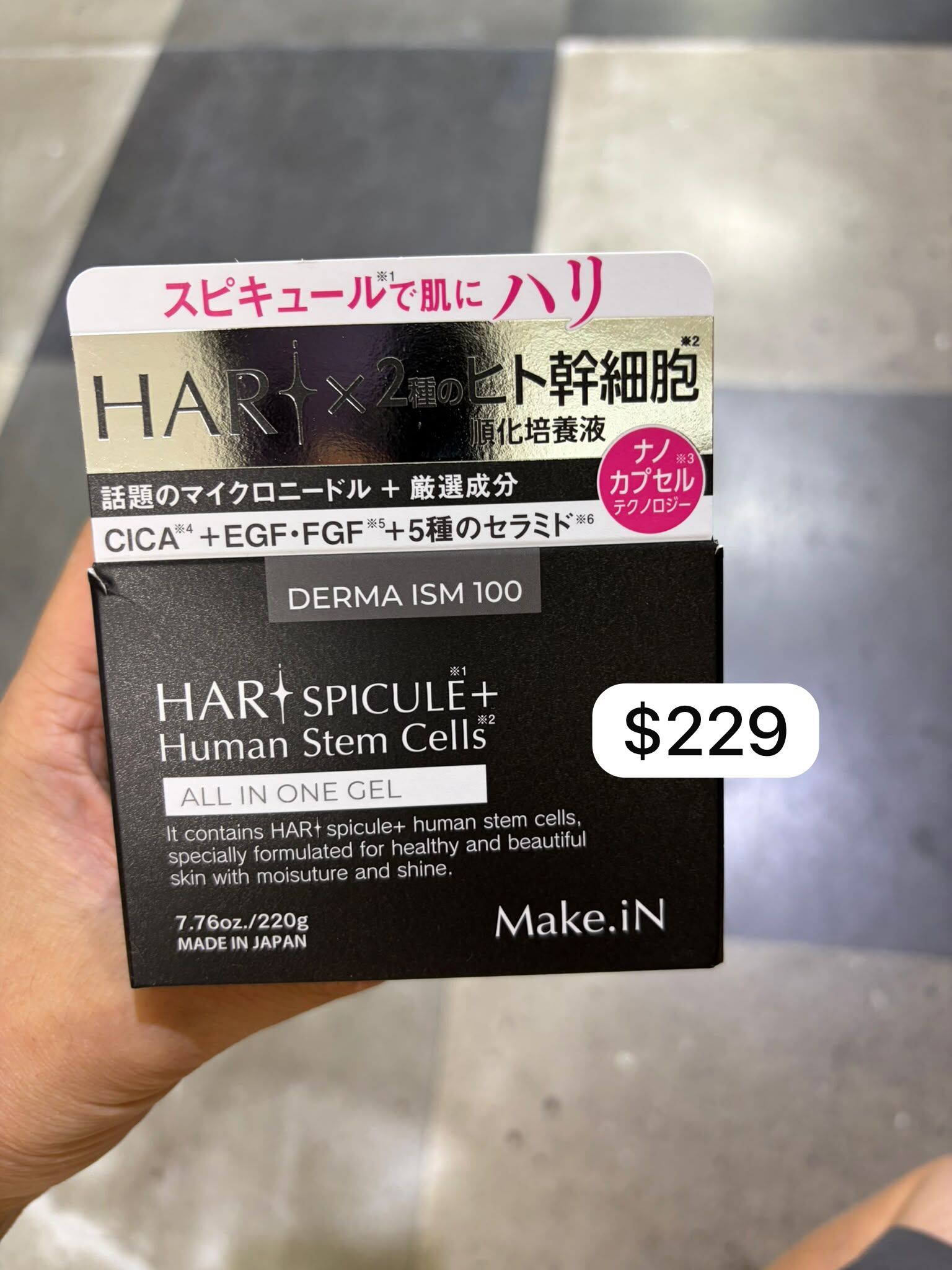 🇯🇵 Make.iN HAR SPICULE＋ Human Stem Cells ALL IN ONE GEL 多合一保濕啫喱