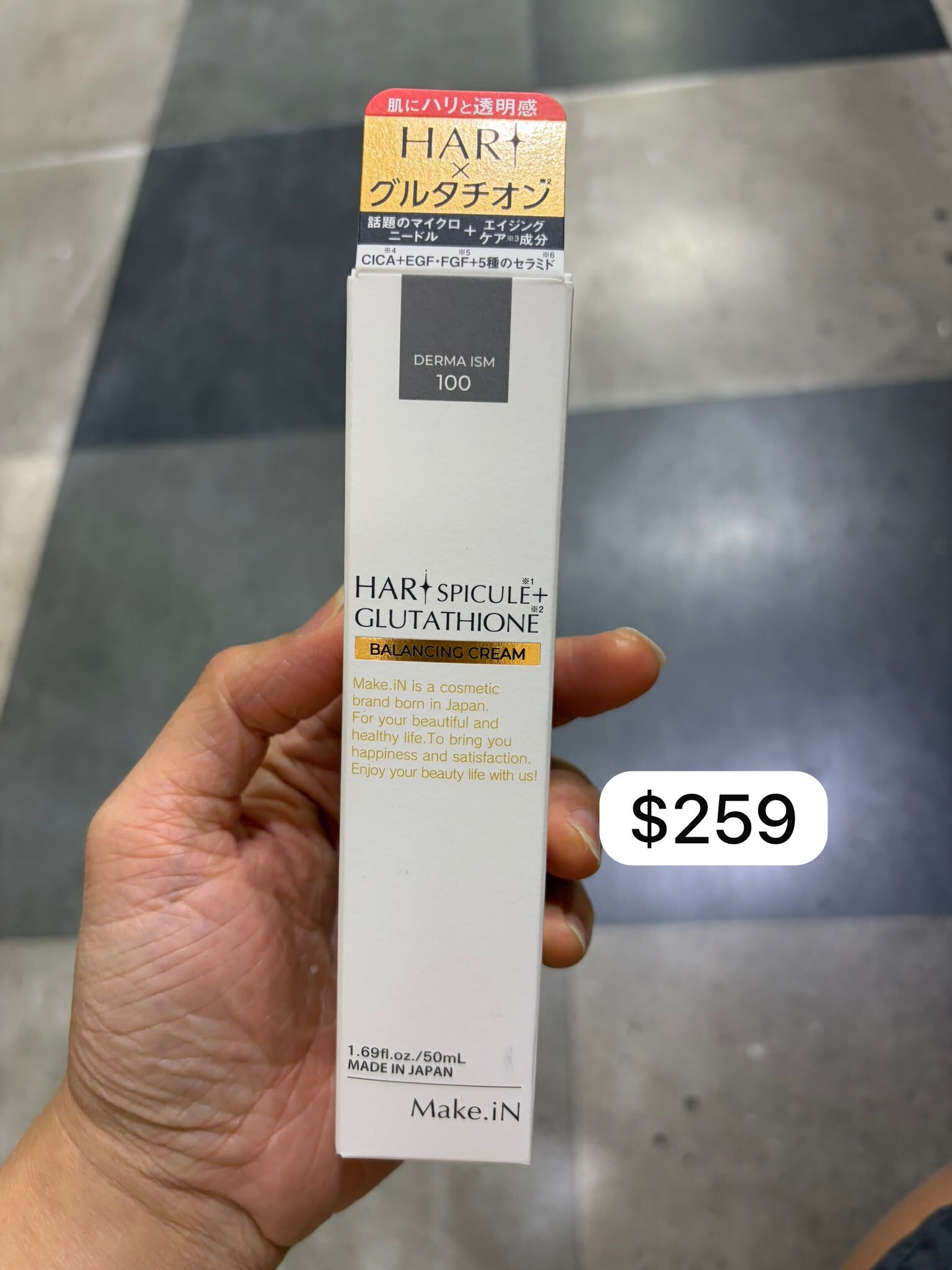 🇯🇵 日本製 HAR微針 × 穀胱甘肽面霜 ✨
