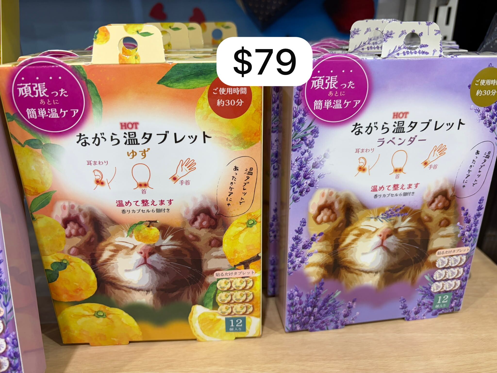 🇯🇵 貓貓暖敷貼 🐱♨️