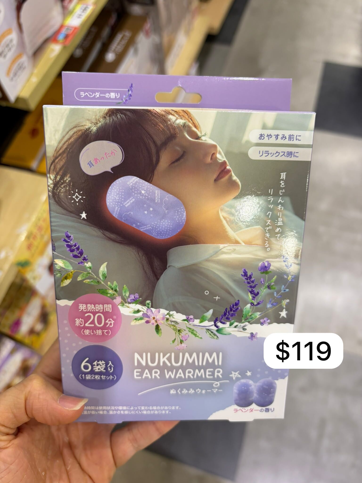 🇯🇵 耳仔暖敷貼｜薰衣草香 💜