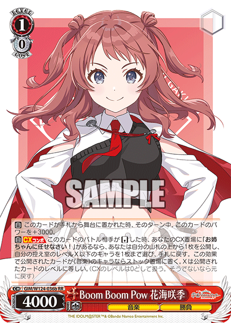 学園アイドルマスター -  GIM/W124-036B Boom Boom Pow 花海咲季 RR