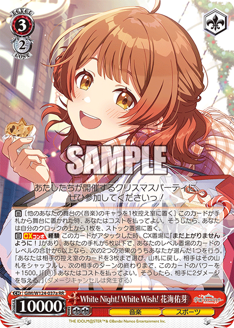 学園アイドルマスター -  GIM/W124-037A White Night! White Wish! 花海佑芽 RR