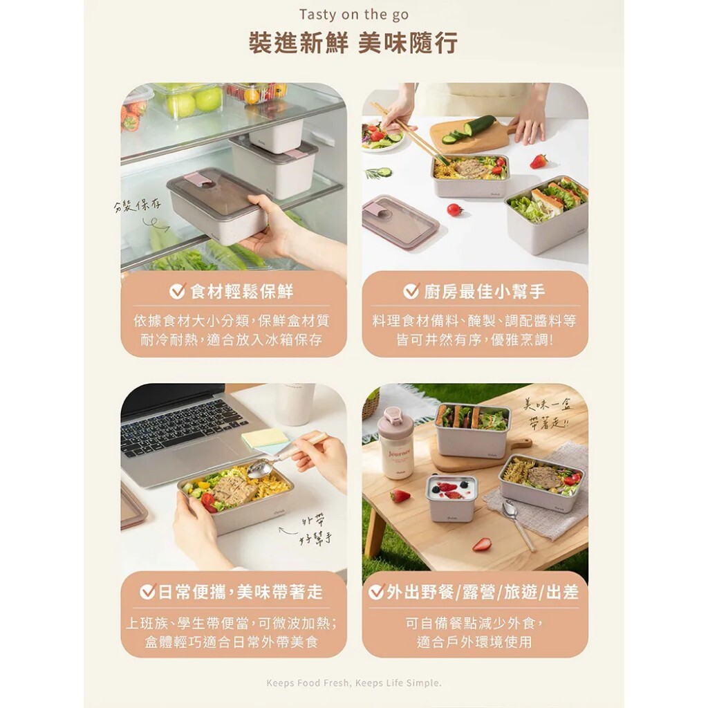 【樂森藥局】良杯製所 食光良伴不鏽鋼保鮮盒