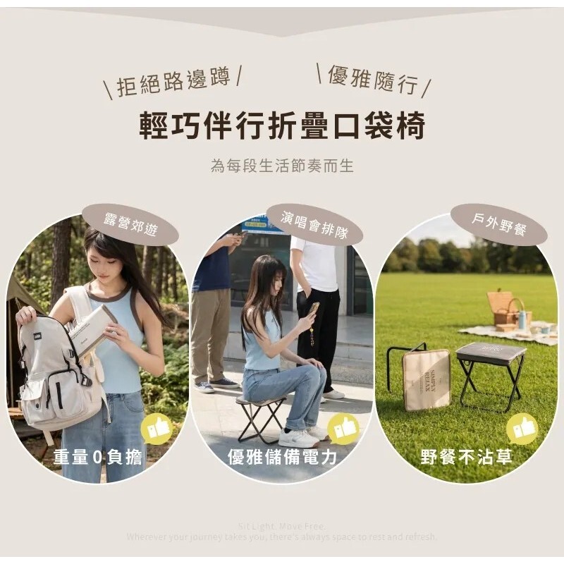 【樂森藥局】良杯製所 輕巧伴行折疊口袋椅