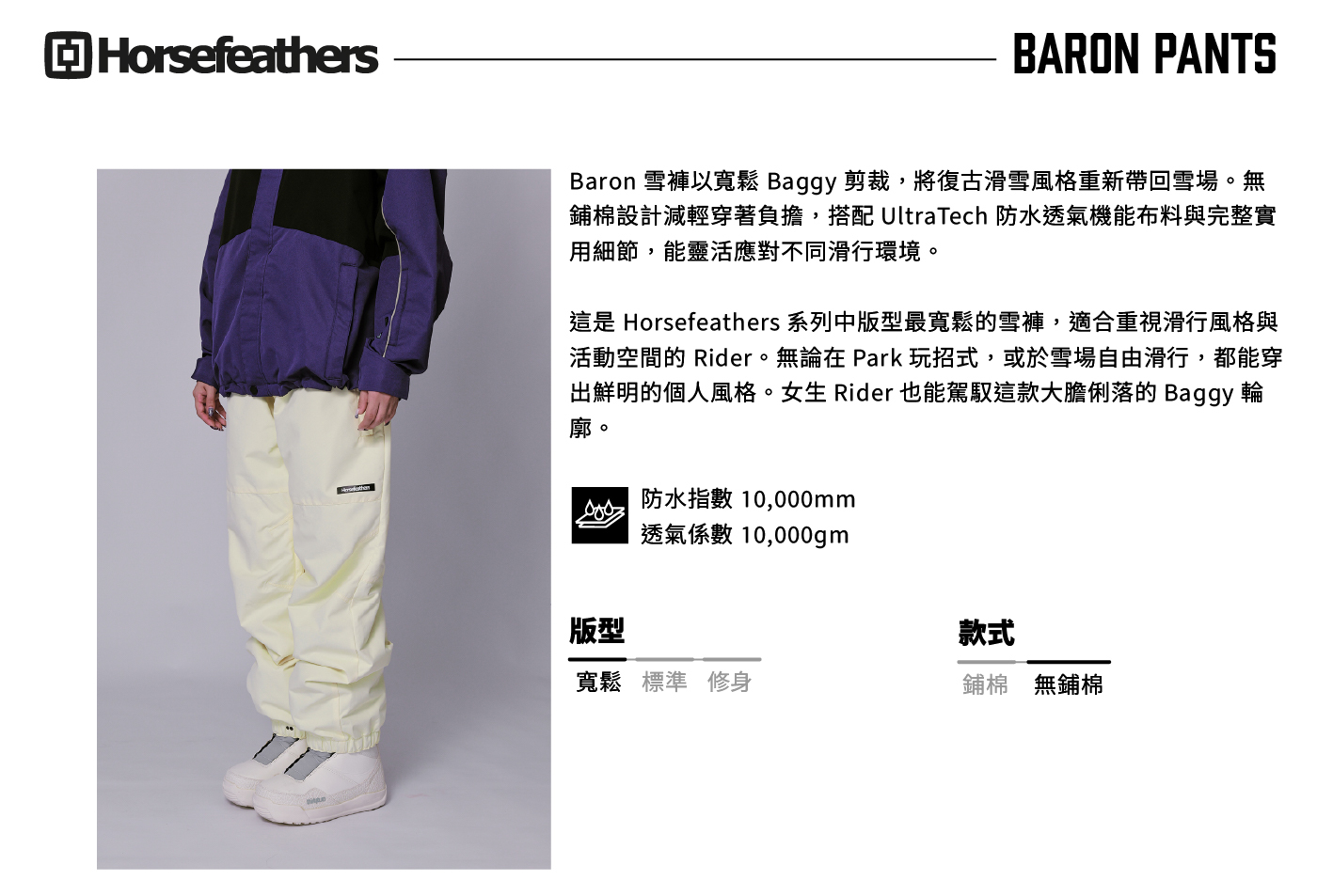 Baron-Pants_1_information