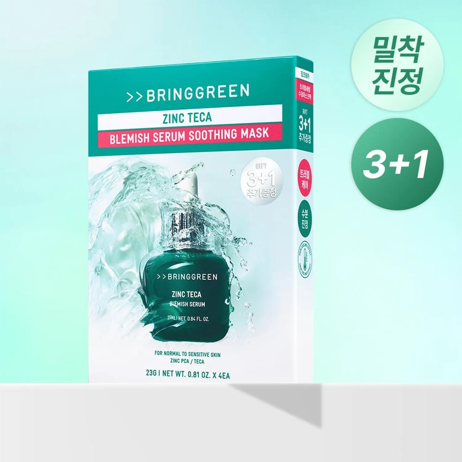 BRING GREEN 鋅積雪草抗痘祛瑕精華面膜 3片+1片