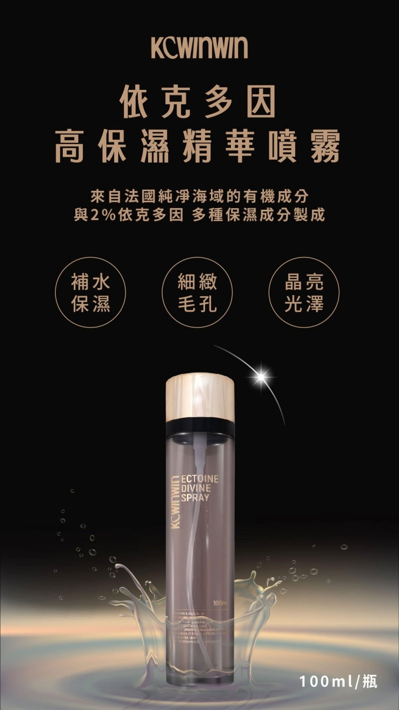 K.C WINWIN 依克多因保濕噴霧 (100ml) (EXP:2029.06)