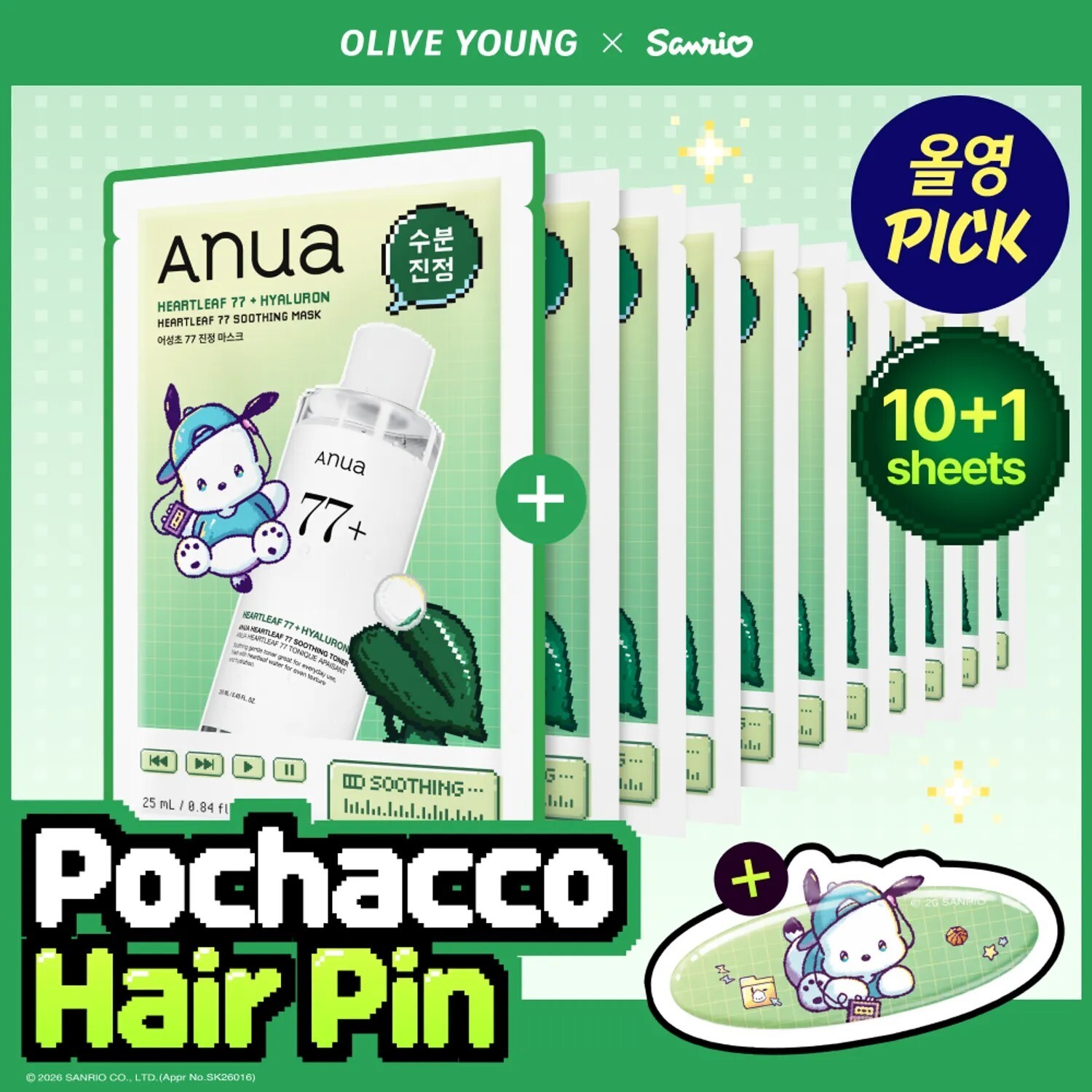 Anua x Sanrio 魚腥草 77% 舒緩鎮靜修復面膜 10 片( + 送1 片+ Pochacco髮夾)