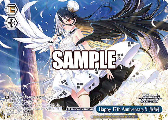 Weiß Schwarz PRカード - ヴァイスシュヴァルツ WS/WSPR-P16 Happy 17th Anniversary !! [異界]