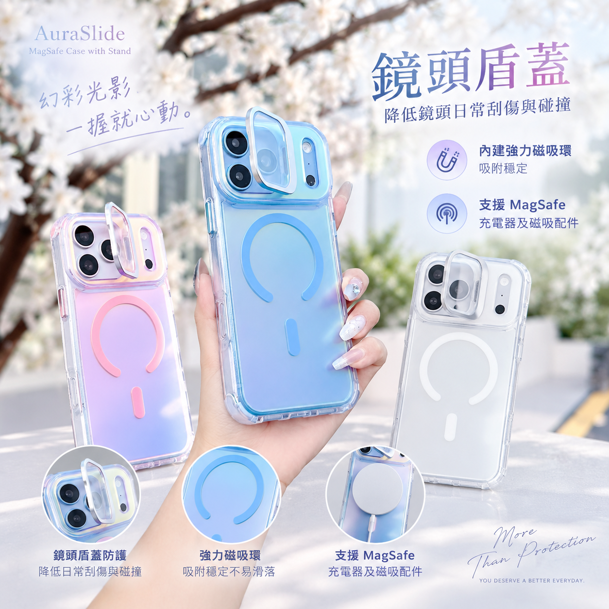 小誠3C｜AuraSlide 幻彩鏡盾磁吸支架手機殼 鏡頭盾蓋 MagSafe 磁吸 翻轉支架 iPhone 18 Pro / 18 Pro Max