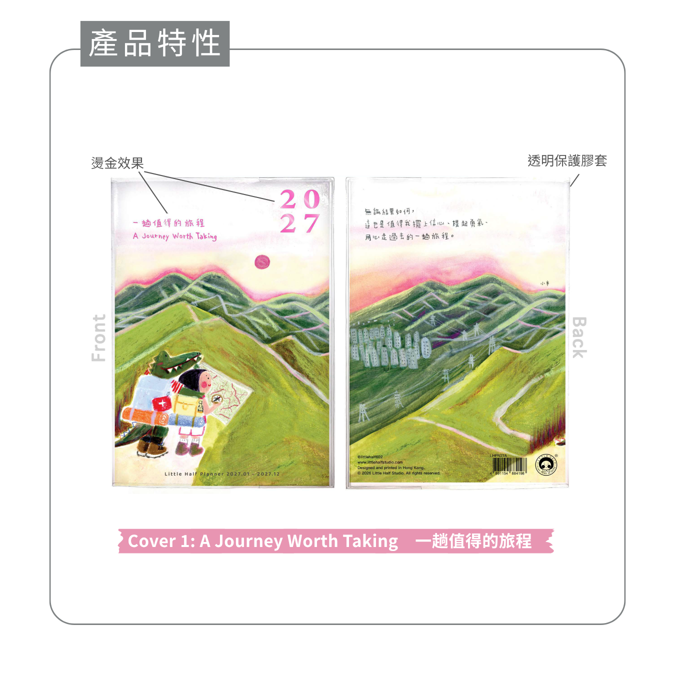 Little Half 小半｜2027年A5月曆手帳 Monthly Planner（2款可選）