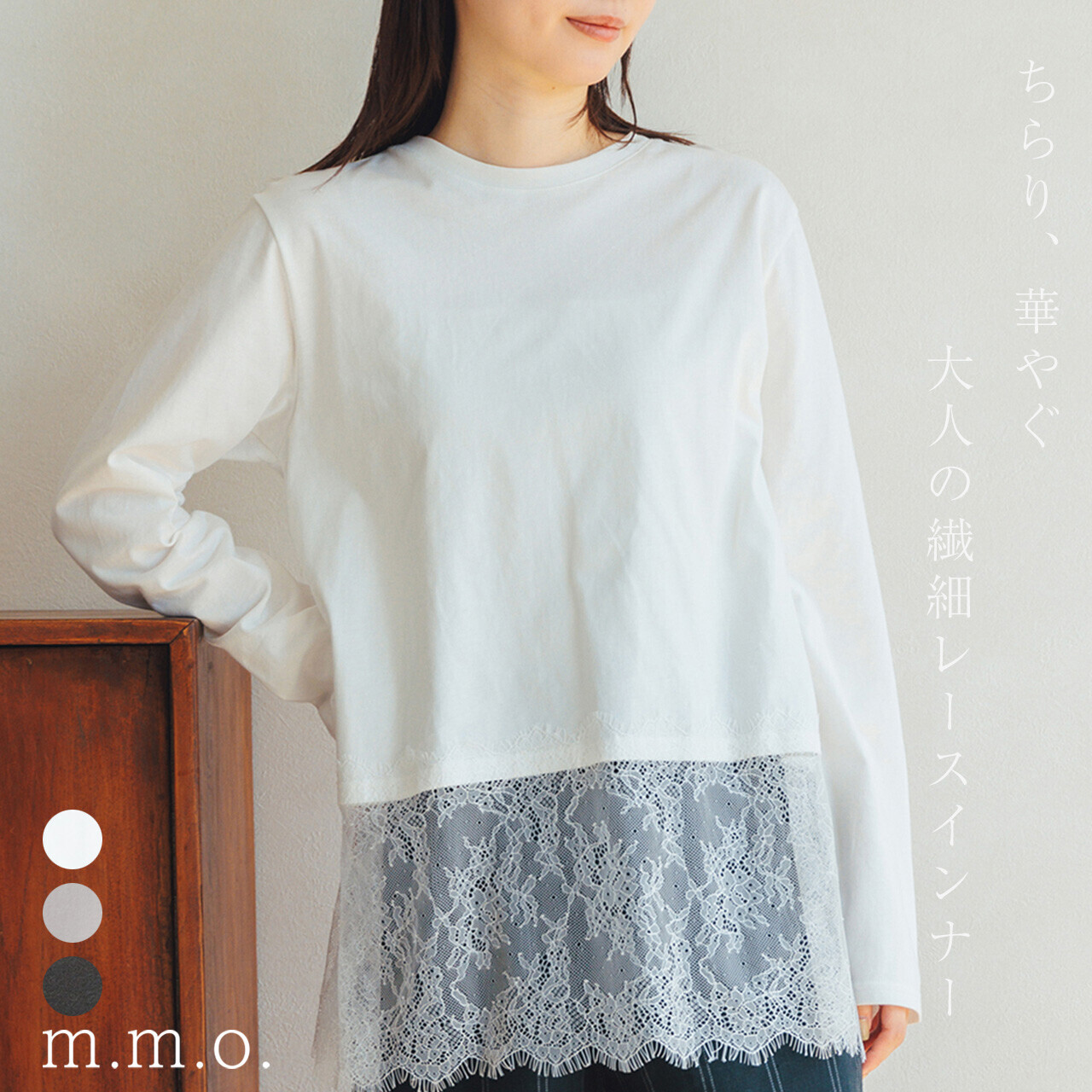 MMO 扇形蕾絲長袖蕾絲下擺 TOP