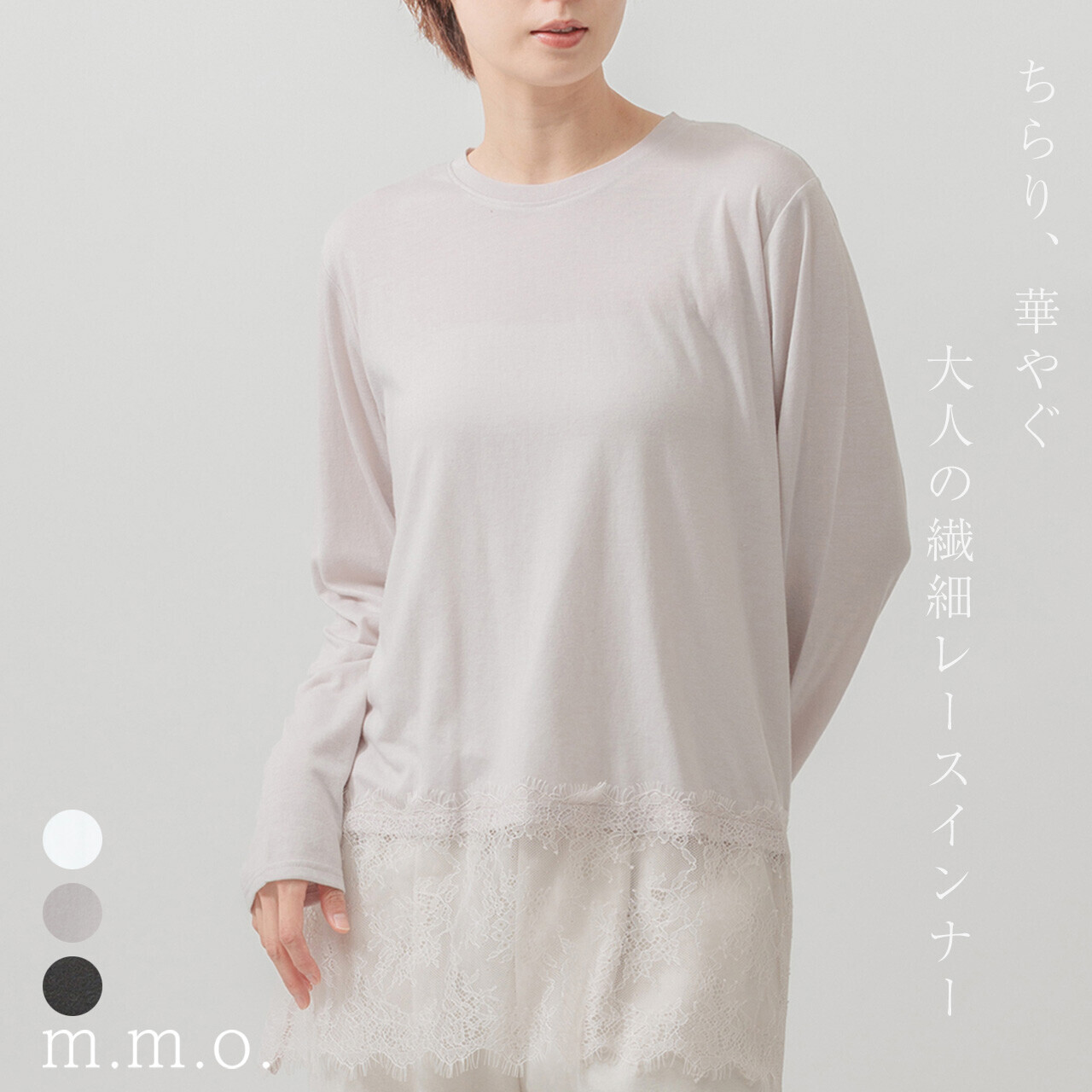 MMO 扇形蕾絲長袖蕾絲下擺 TOP