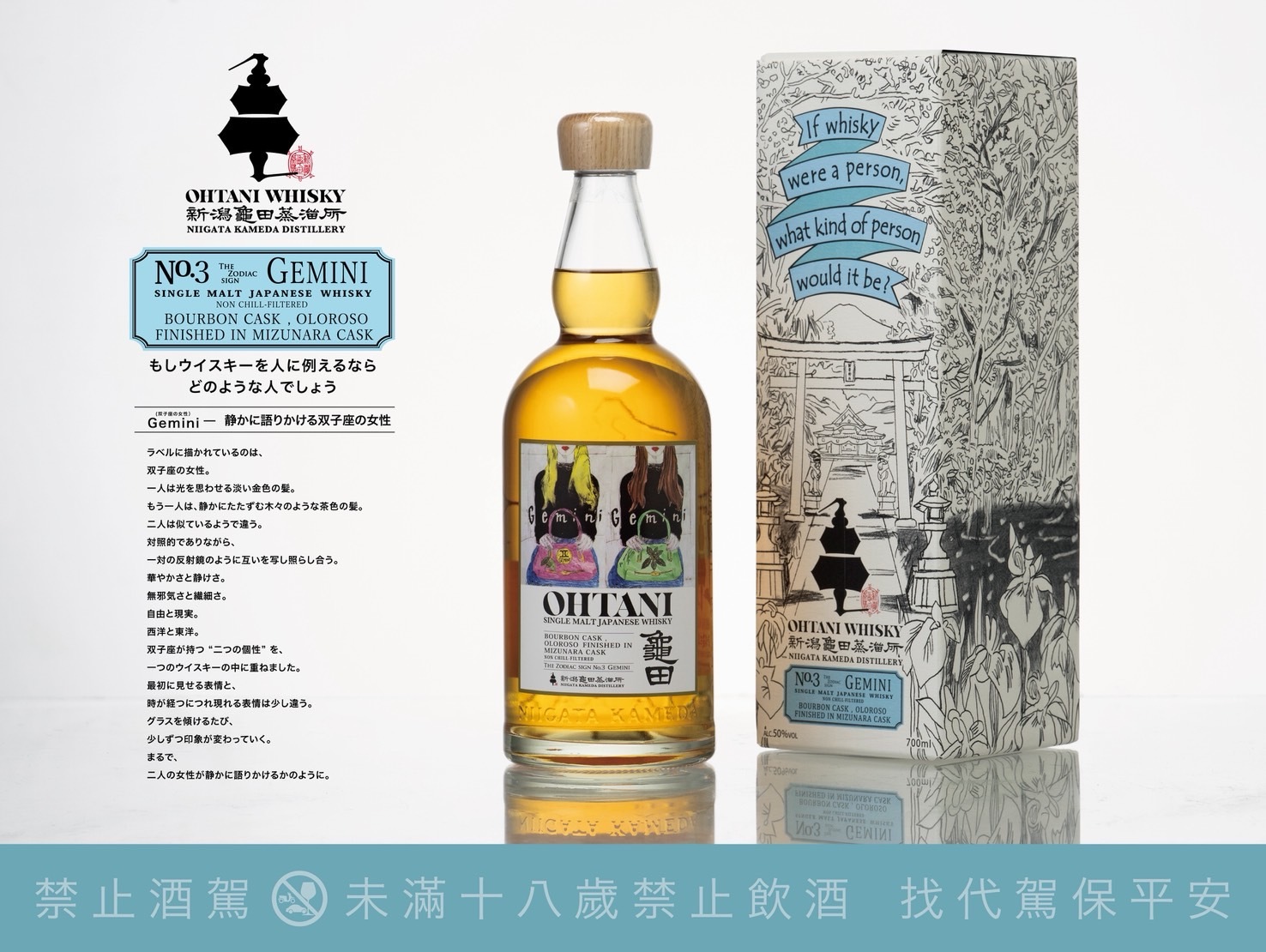 龜田 星座系列 No.3  雙子座