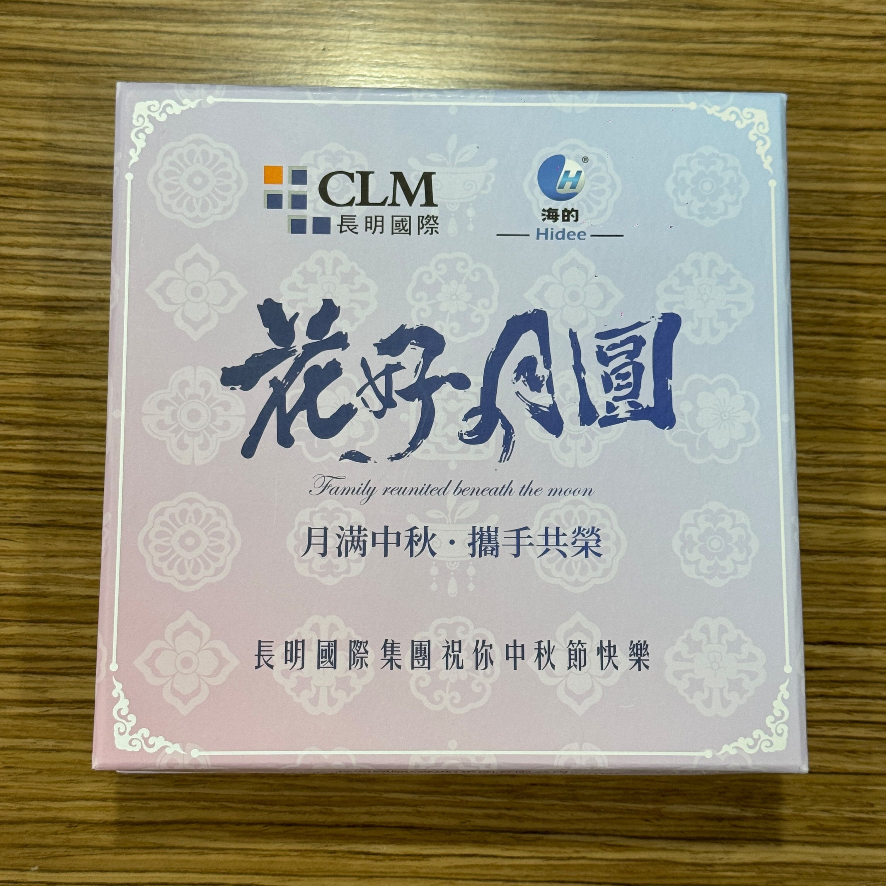 A78 海的花好月圓月餅禮盒 (蛋黃蓮蓉月餅50g 2個 + 核桃黑芝麻月餅 2個)