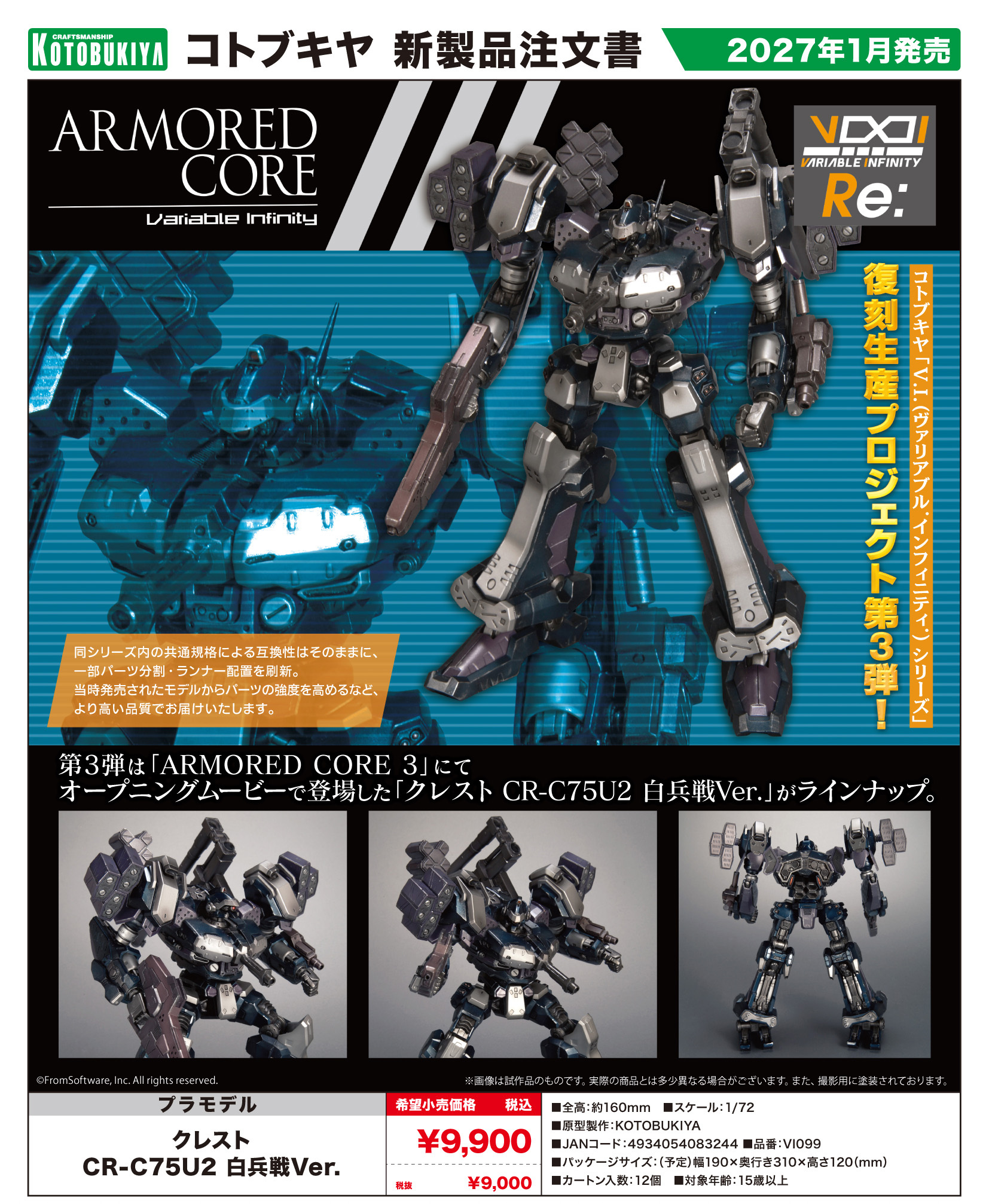 「ACG.GO」日版「預購」《Armored Core》V.I. Series Crest CR-C75U2 Close Quarters Ver.
