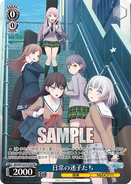 Weiß Schwarz PRカード - BanG Dream! BD/W125-P13S 日常の迷子たち PR