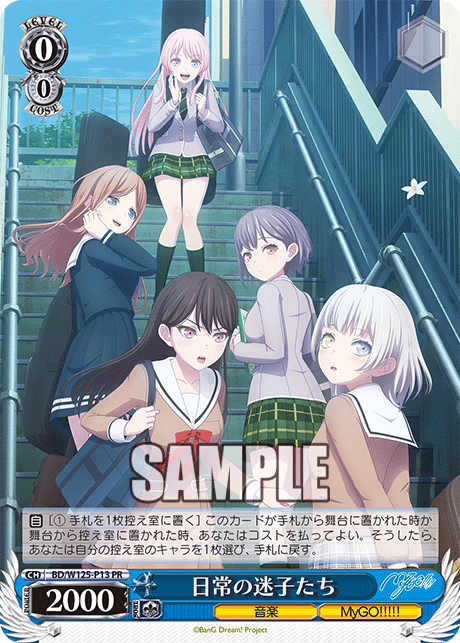 Weiß Schwarz PRカード - BanG Dream! BD/W125-P13 日常の迷子たち PR