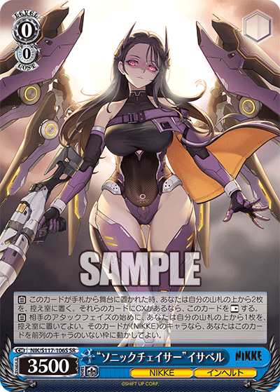 勝利の女神：NIKKE - NIK/S117-106S “ソニックチェイサー”イサベル SR