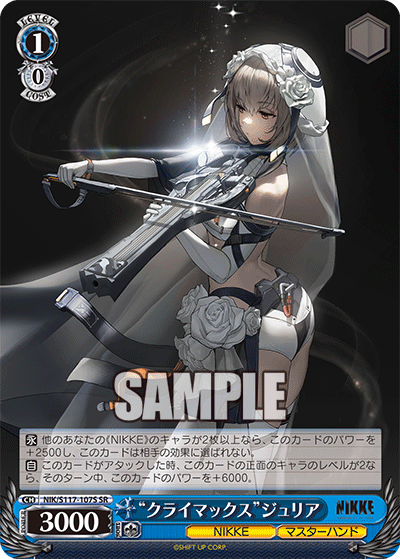 勝利の女神：NIKKE - NIK/S117-107S “クライマックス”ジュリア SR