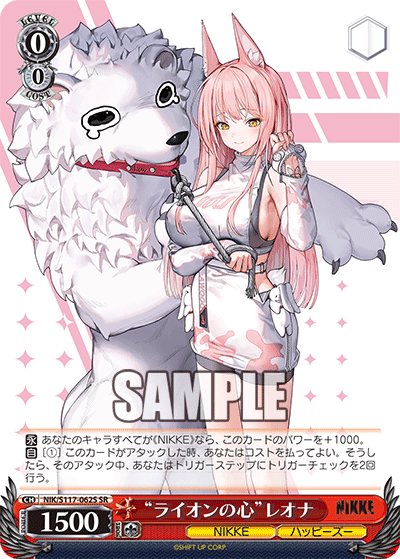 勝利の女神：NIKKE - NIK/S117-062S “ライオンの心”レオナ SR