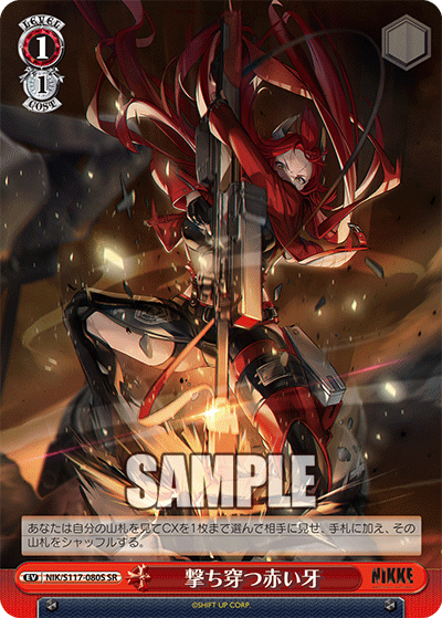 勝利の女神：NIKKE - NIK/S117-080S 撃ち穿つ赤い牙 SR