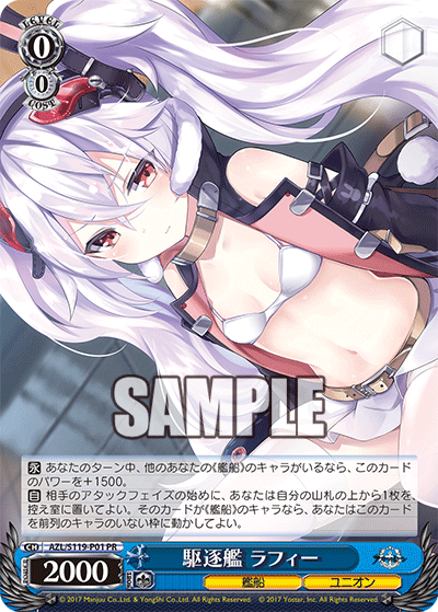 Weiß Schwarz PRカード - アズールレーン Vol.2 AZL/S119-P01 駆逐艦 ラフィー PR