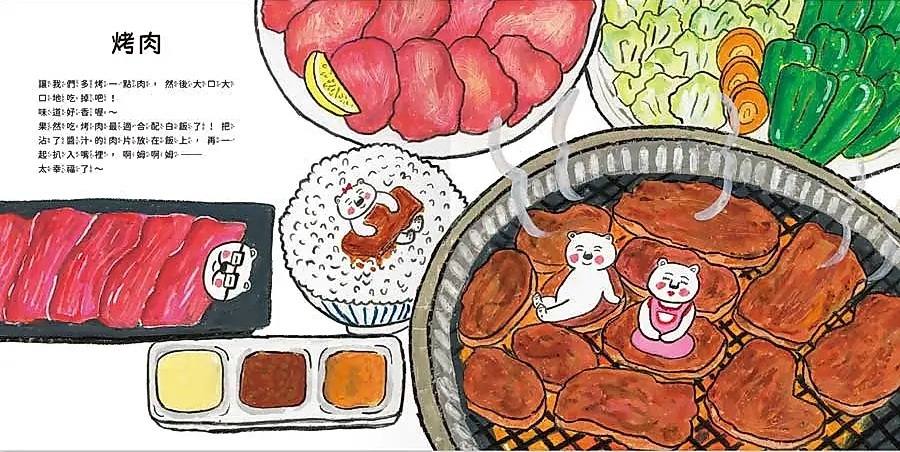肉肉大白熊