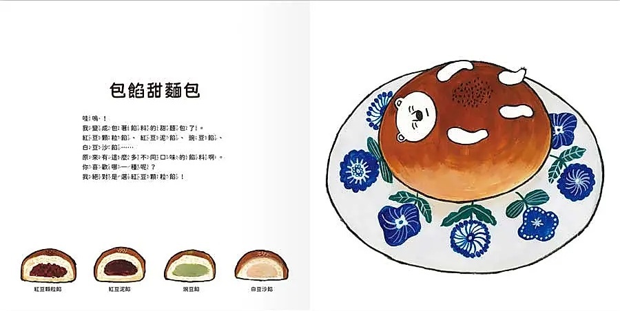 麵包大白熊