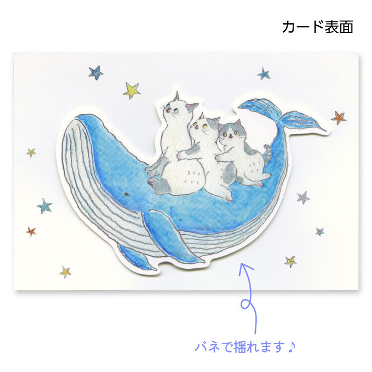 貓與鯨魚 晃動卡片 Tocorocomugi｜日本トコロコムギ