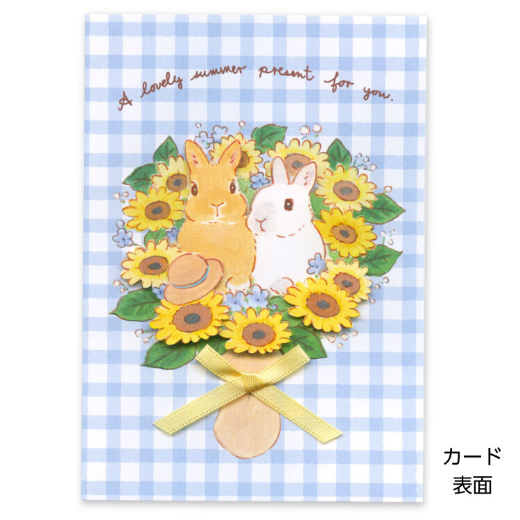 向日葵_兔子 森山標子 立體卡片｜日本ACTIVE CORPORATION