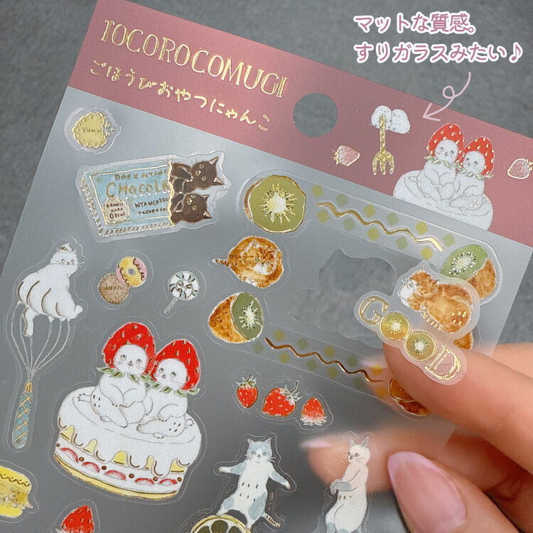 貓咪甜點 霧面PET  燙金手帳貼紙 TOCOROCOMUGI ｜日本トコロコムギ