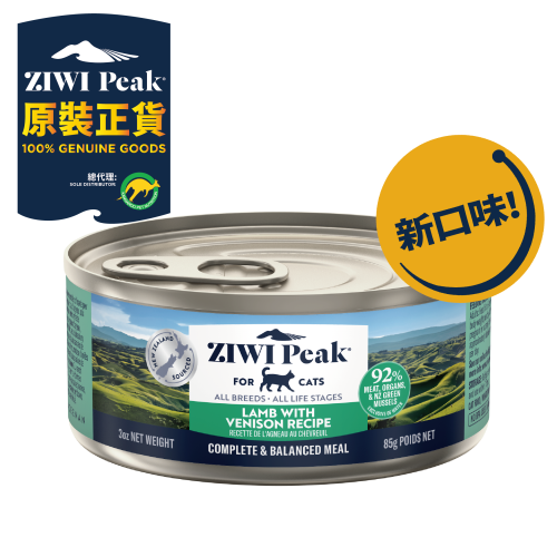 Ziwi Peak 巔峰 - 雙重風味鮮肉罐 - 草飼羊肉配草飼鹿肉 Lamb with Venison (綠) 85g (細)