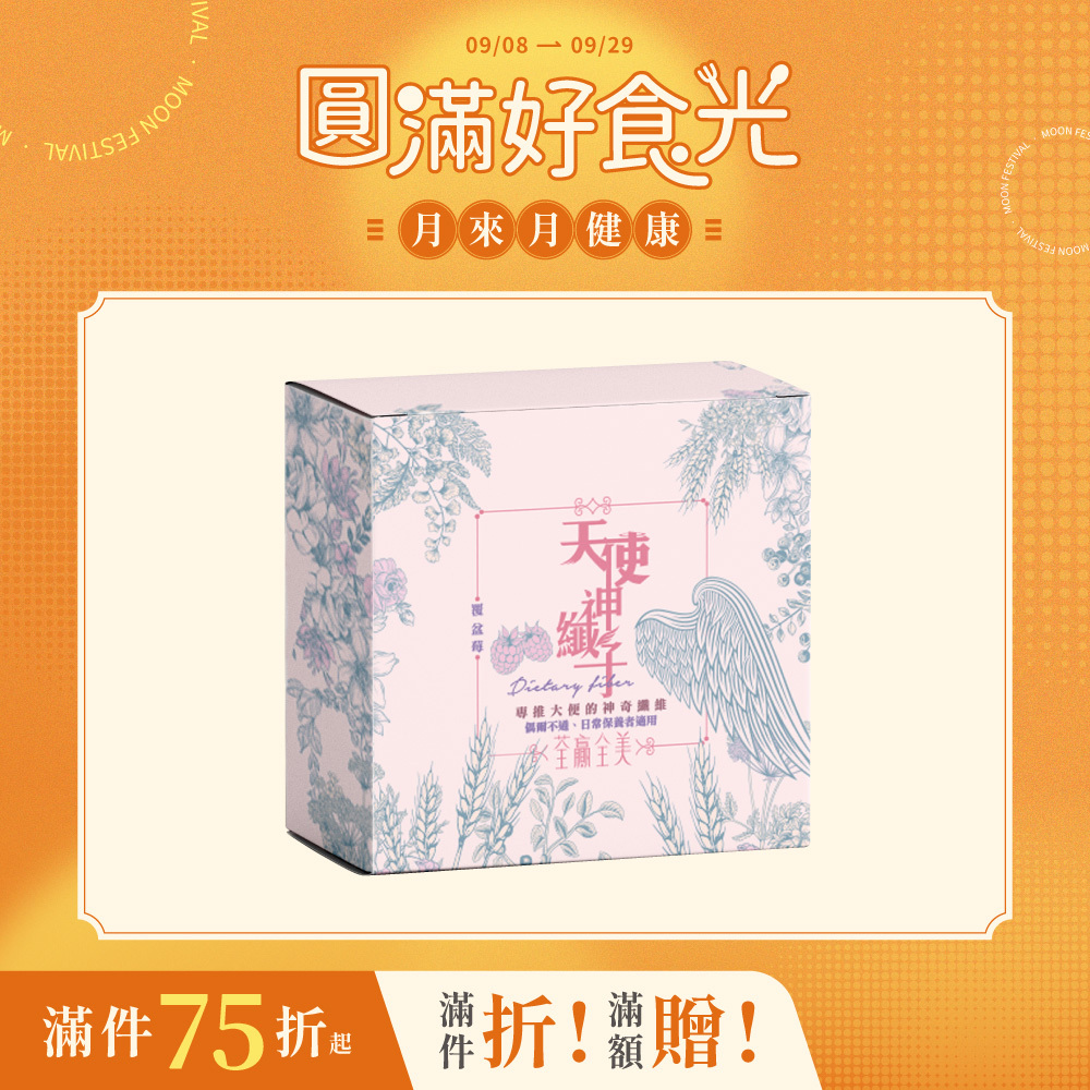 天使神纖子