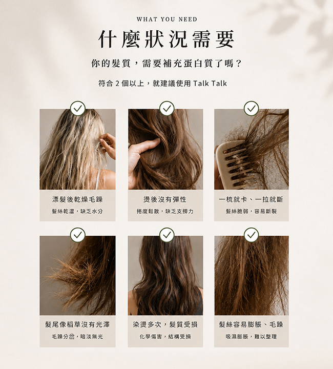 金韓今 韓金TalkTalk胺基酸精華燙