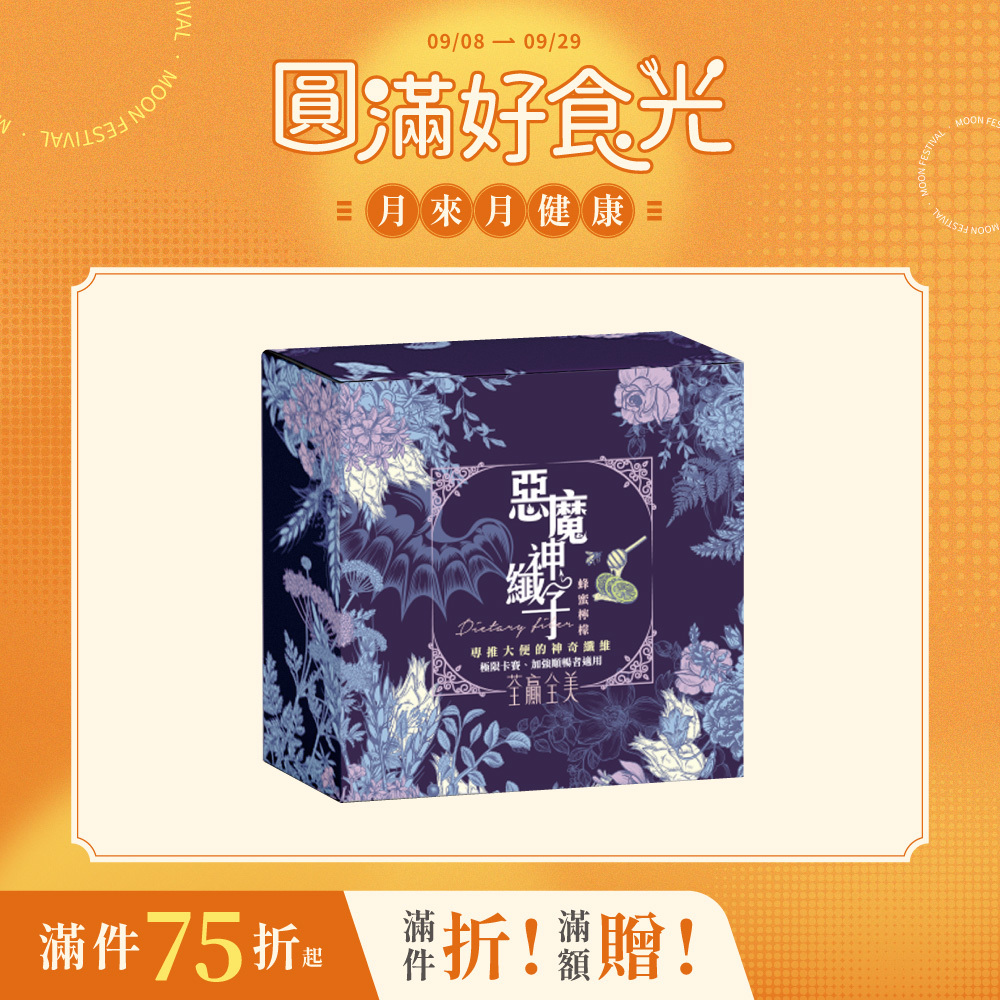 惡魔神纖子2.0