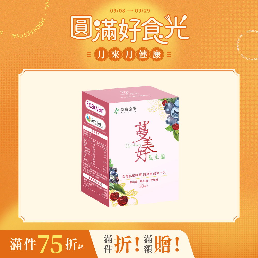 蔓美好-私密蔓越莓益生菌